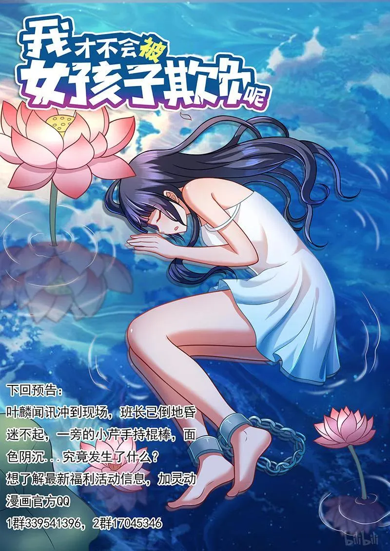385 大开杀戒 第14页