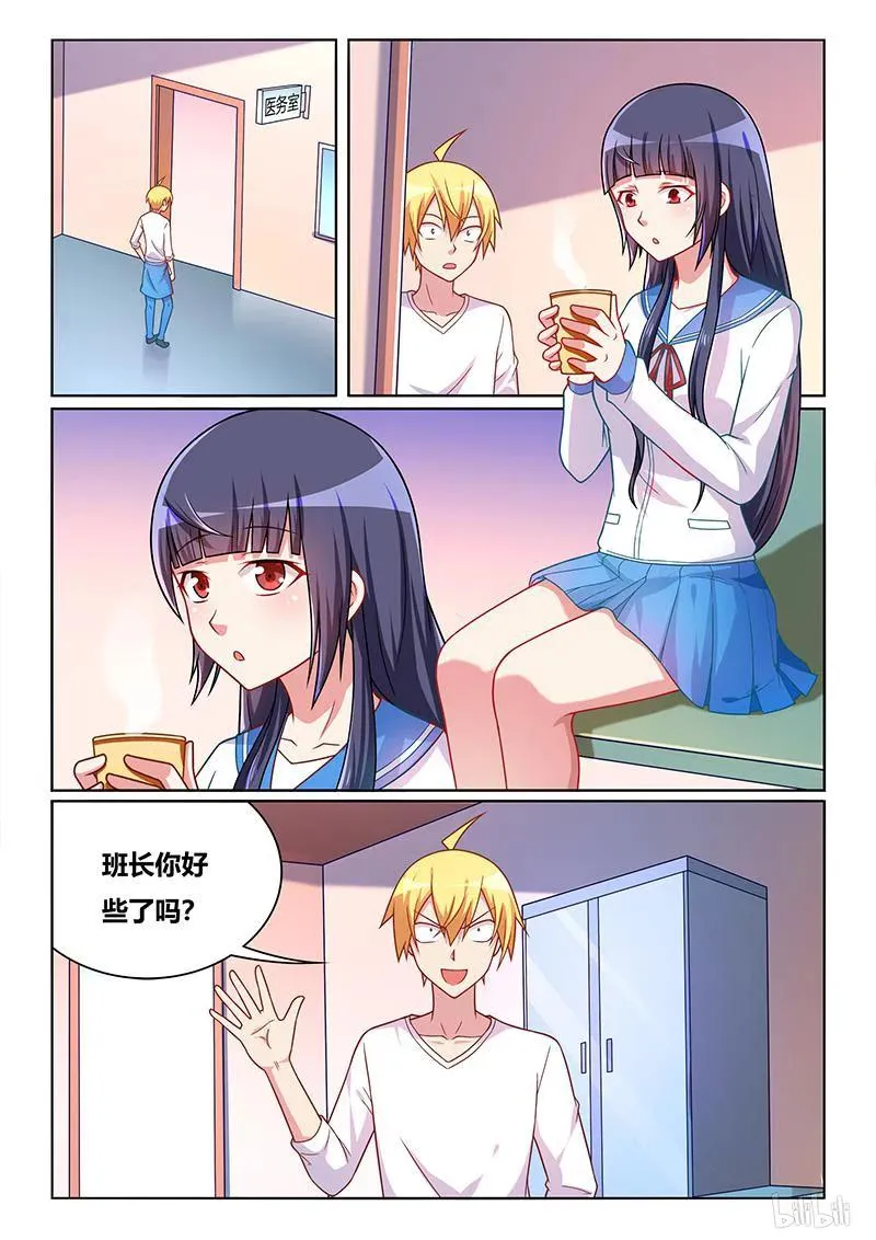 388 舒莎落入陷阱 第2页