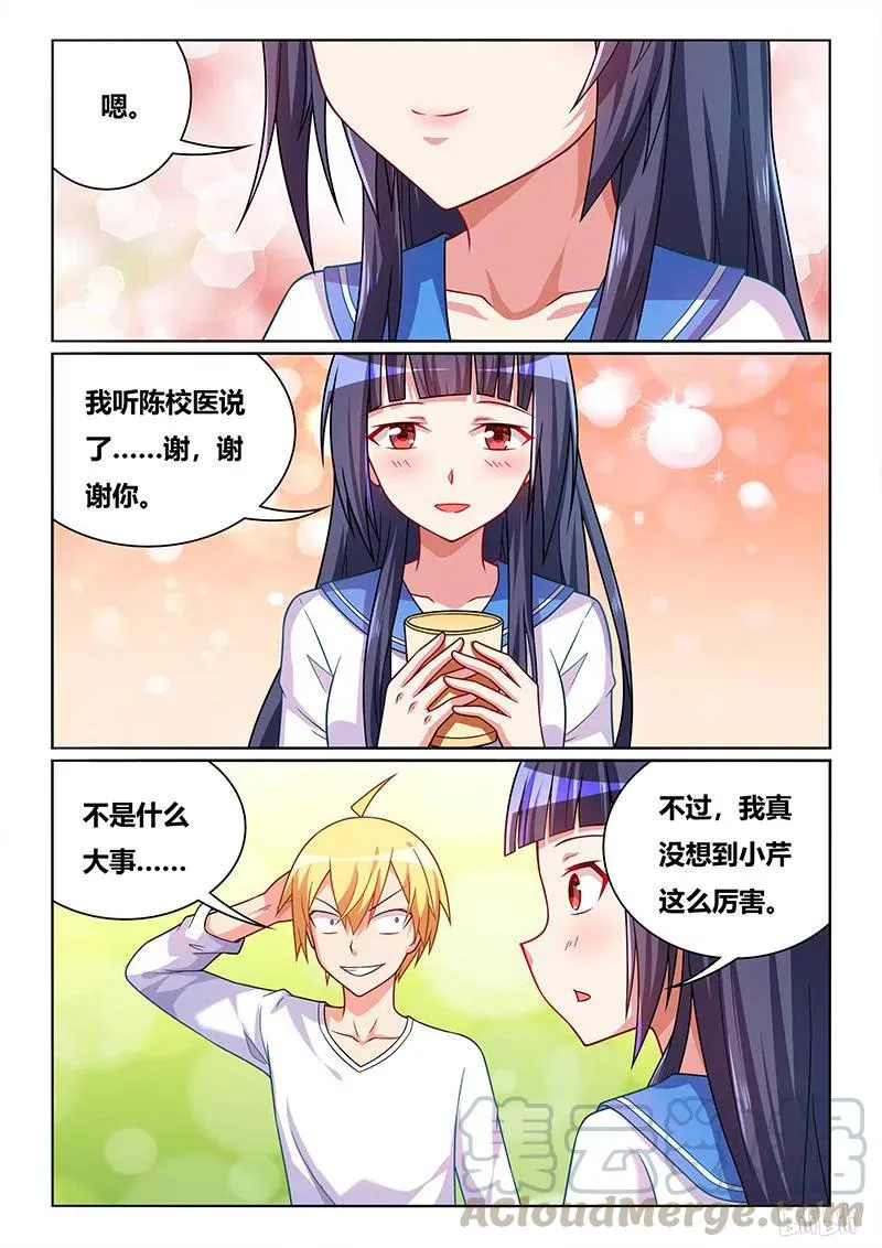 388 舒莎落入陷阱 第3页