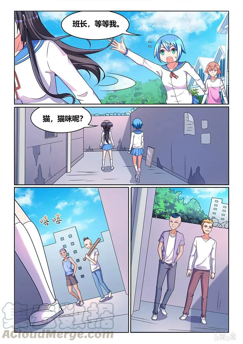 388 舒莎落入陷阱 第11页