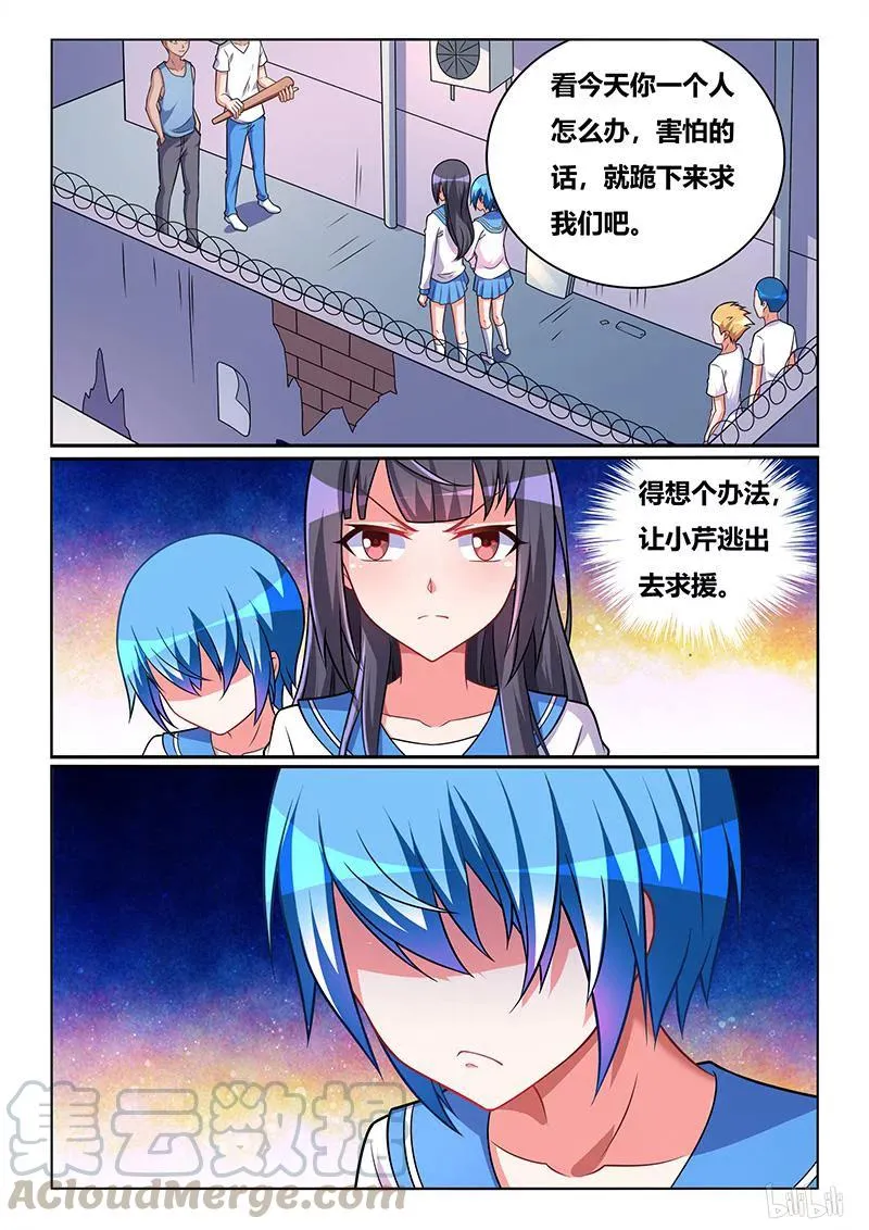 388 舒莎落入陷阱 第13页