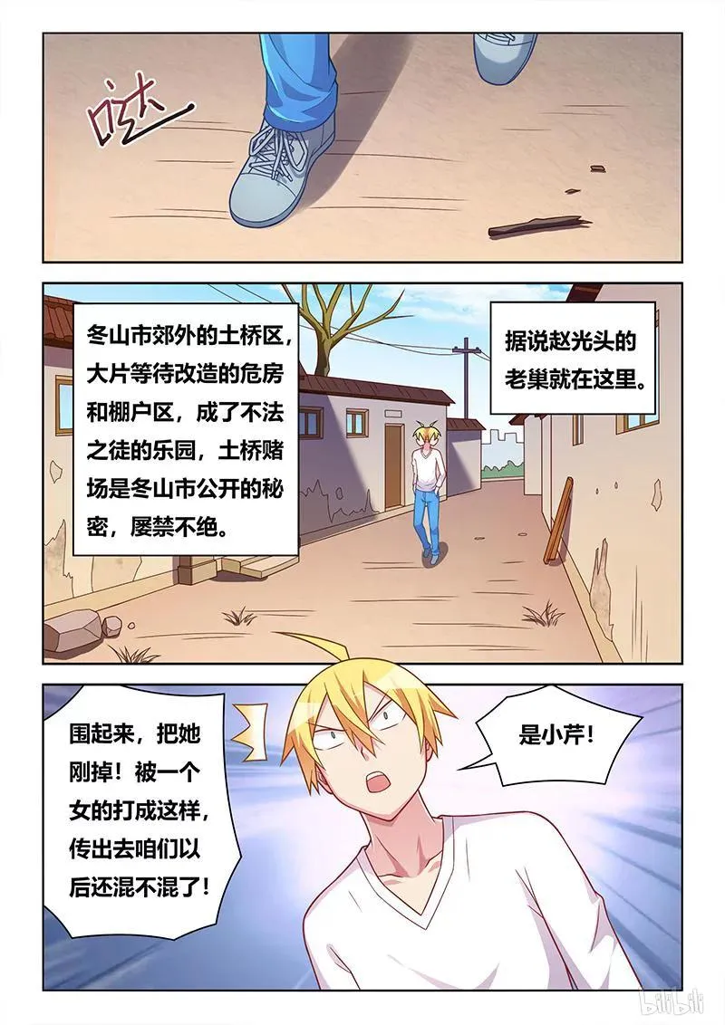 390 为她而战 第2页