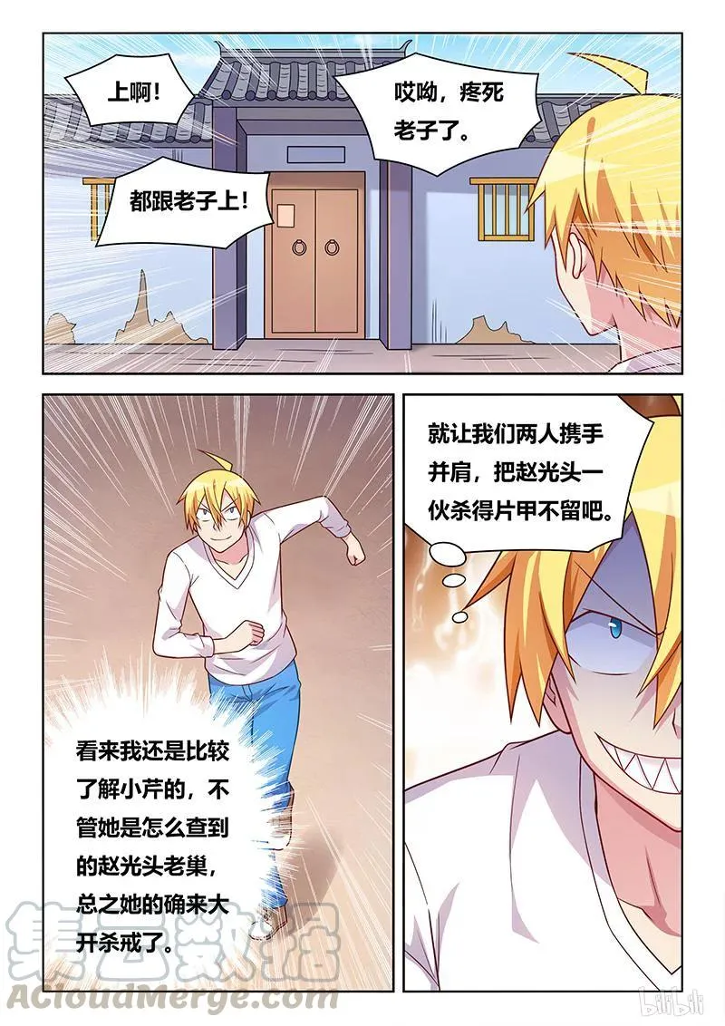 390 为她而战 第3页