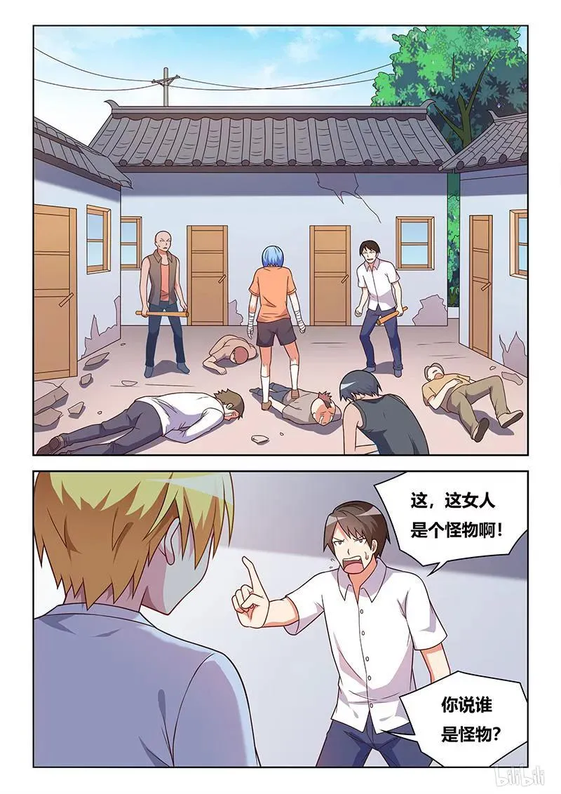 390 为她而战 第4页