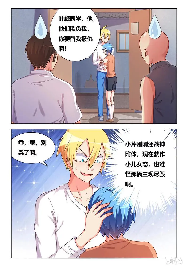 390 为她而战 第6页