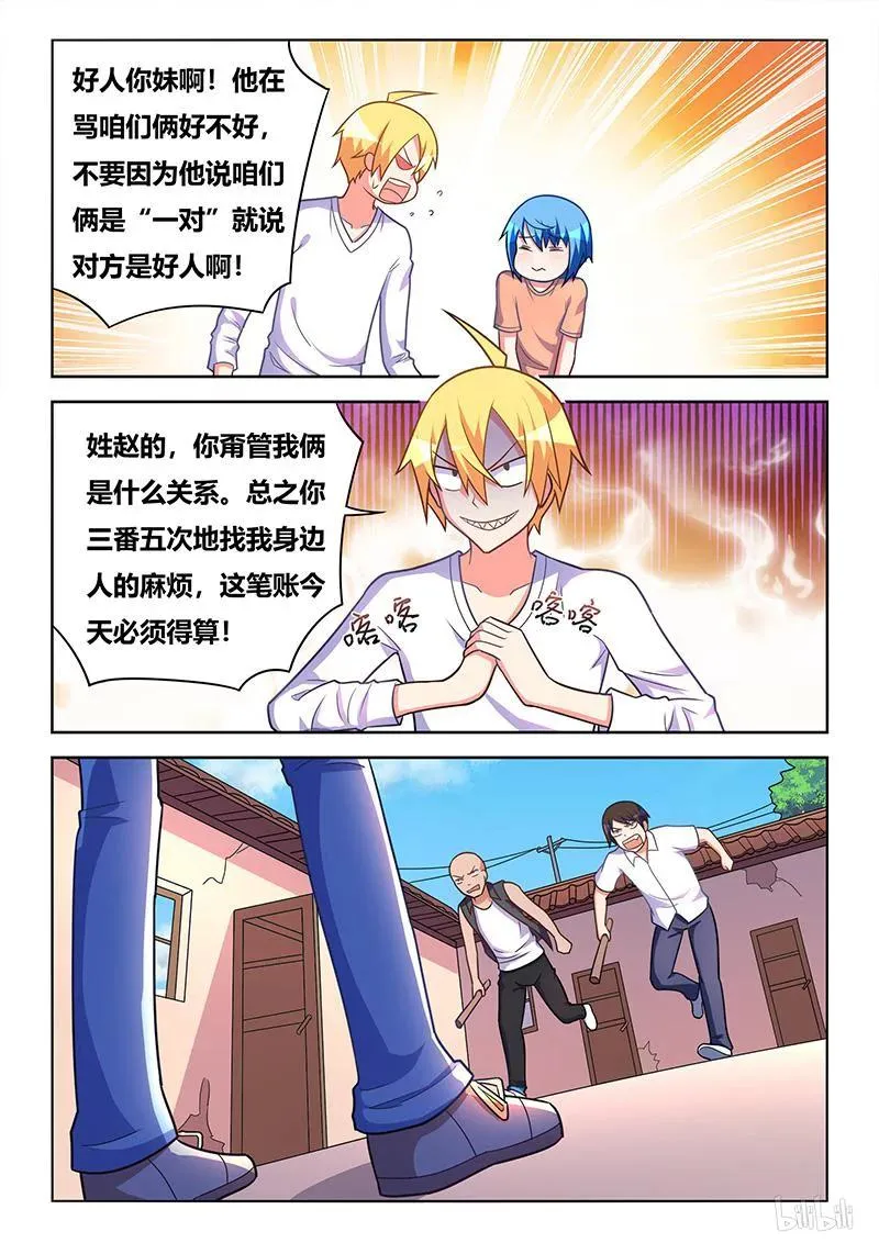 390 为她而战 第10页