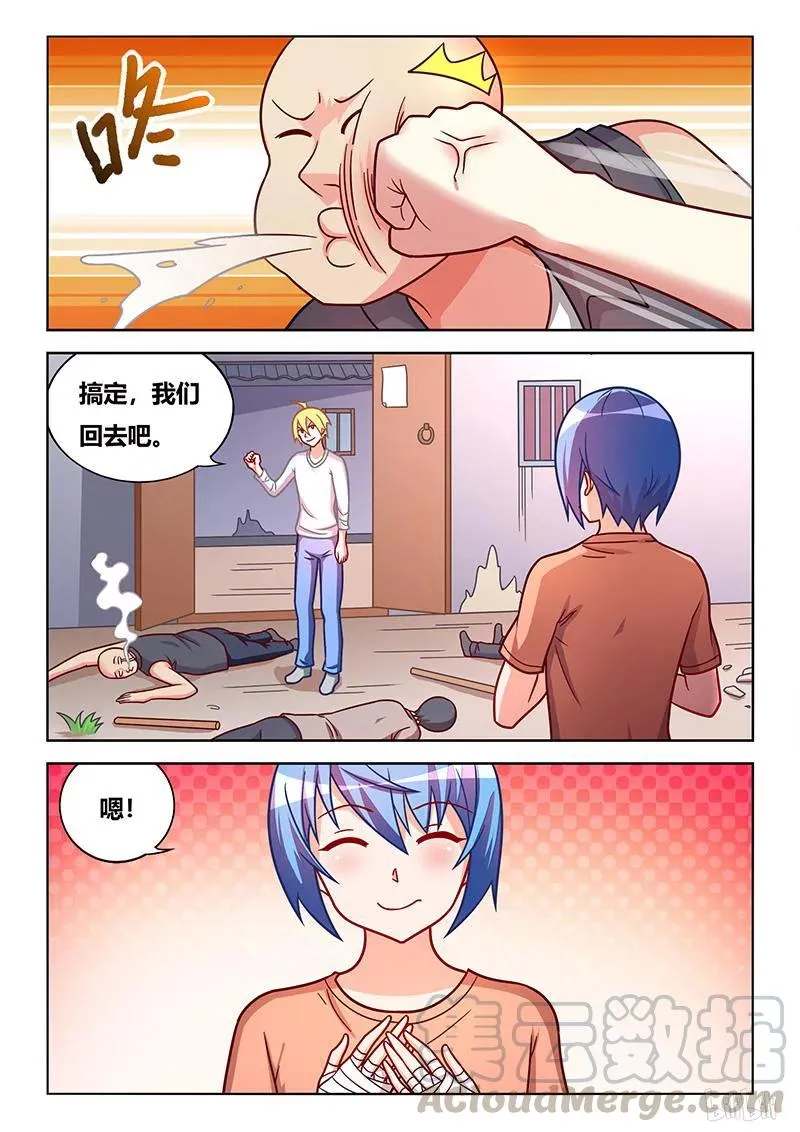 390 为她而战 第13页