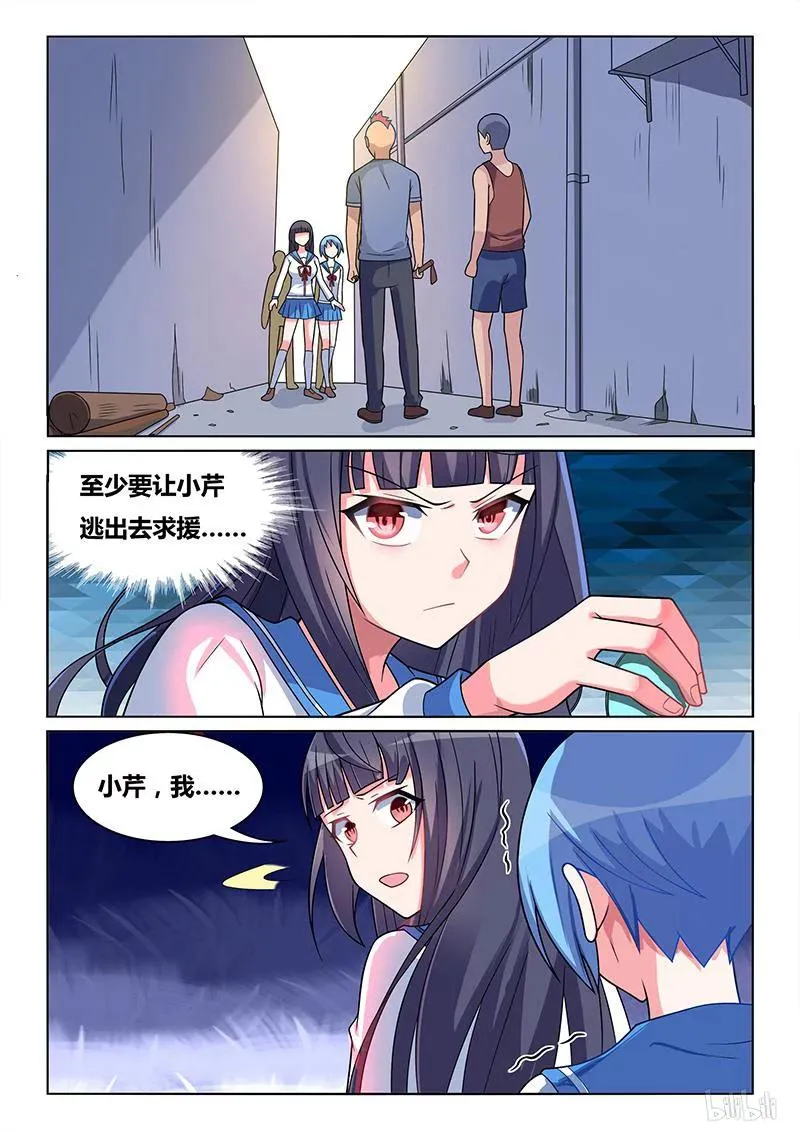 389 深入敌巢 第2页