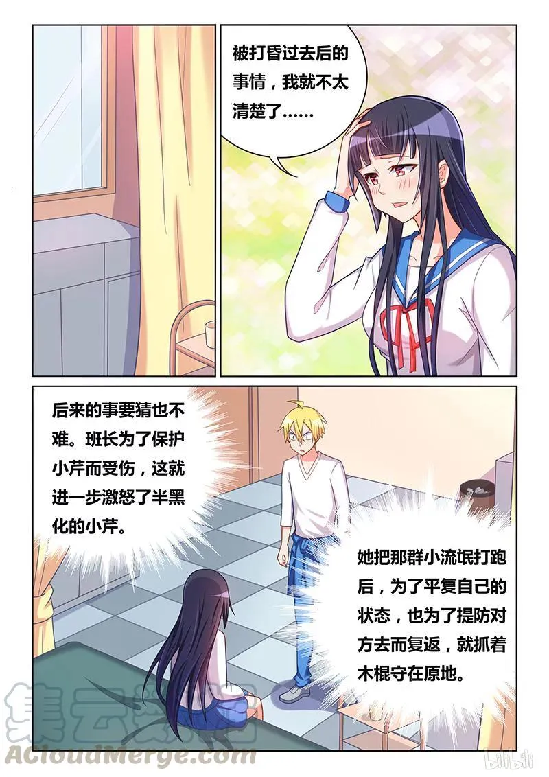 389 深入敌巢 第7页
