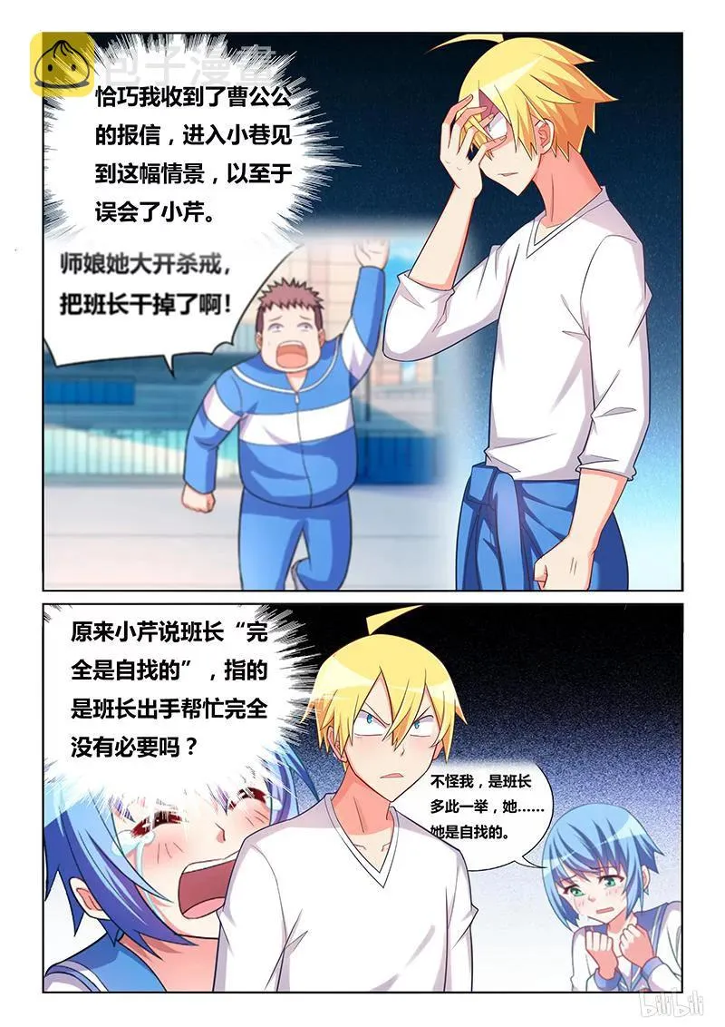 389 深入敌巢 第8页