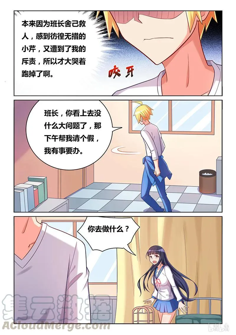 389 深入敌巢 第9页