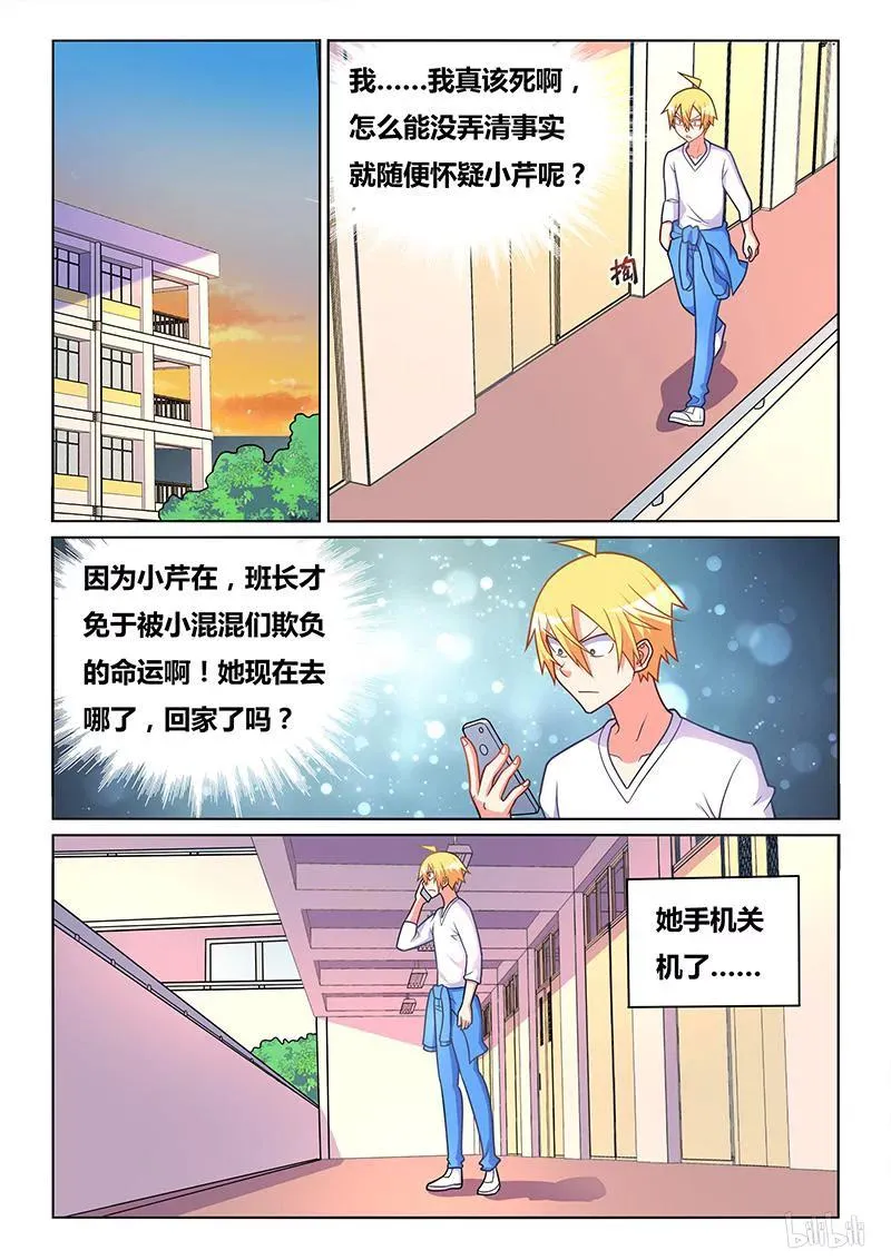 389 深入敌巢 第10页