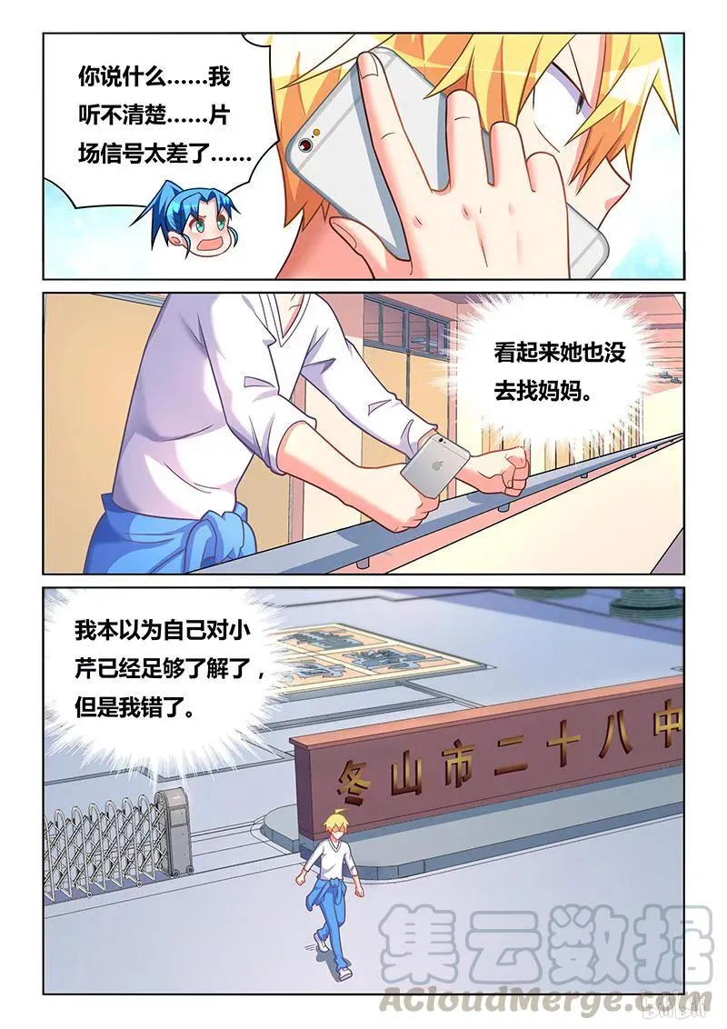 389 深入敌巢 第11页