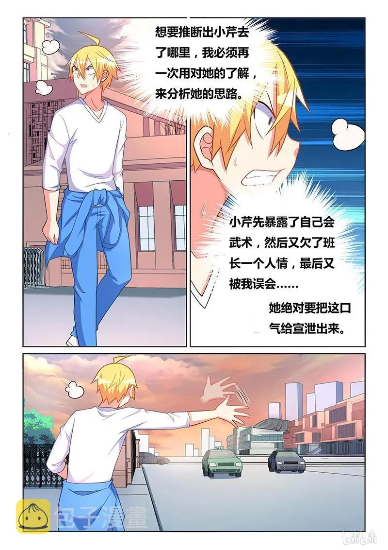 389 深入敌巢 第12页