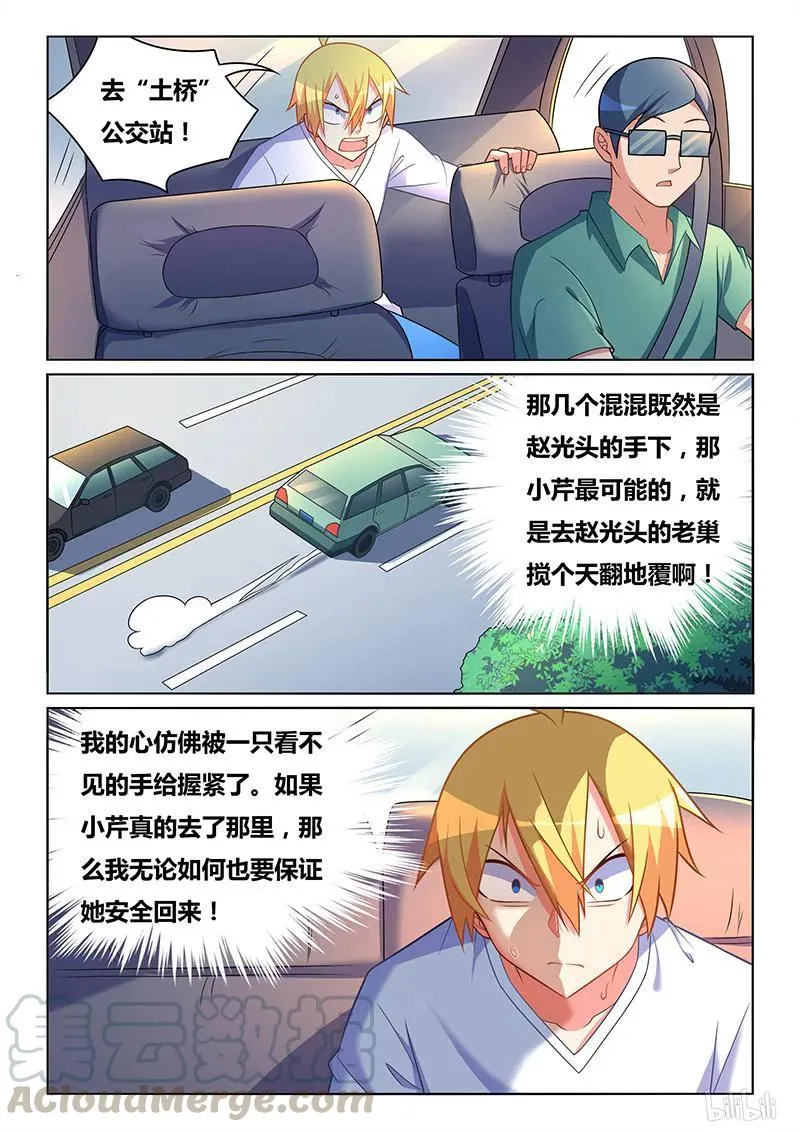 389 深入敌巢 第13页