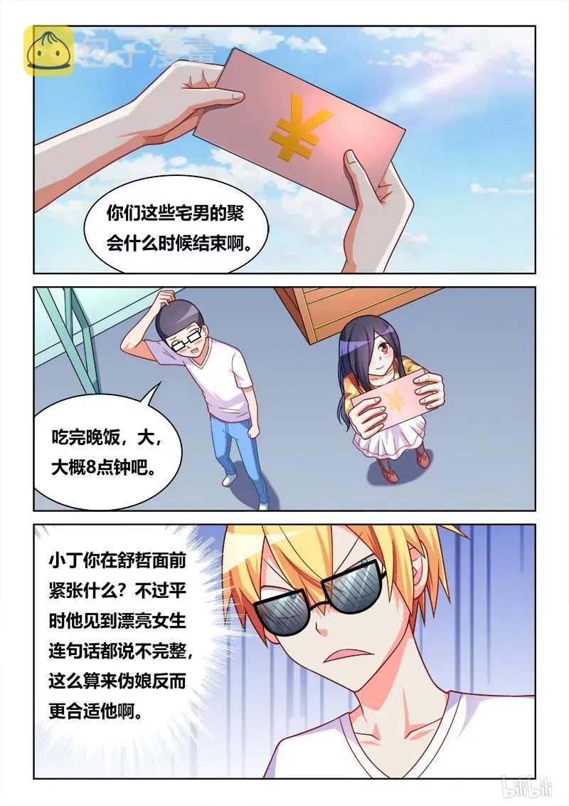 393 真人PK 第2页