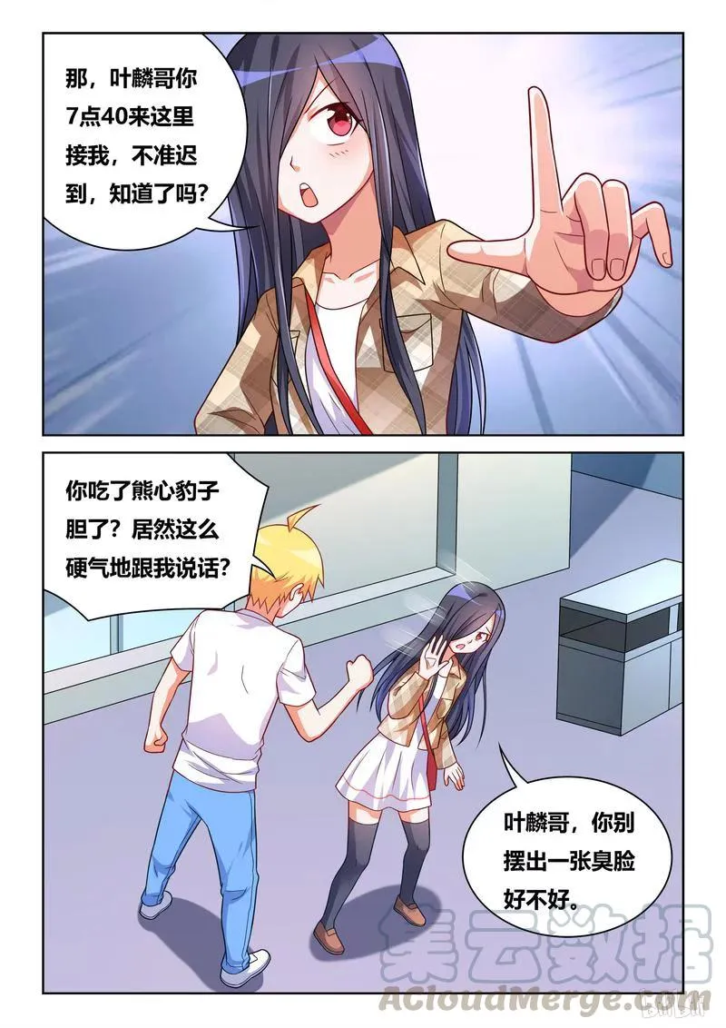 393 真人PK 第3页