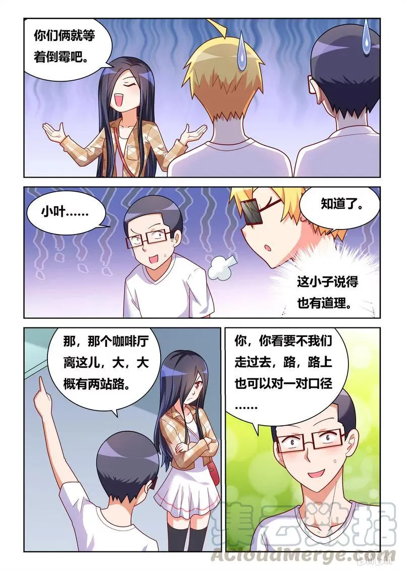 393 真人PK 第5页