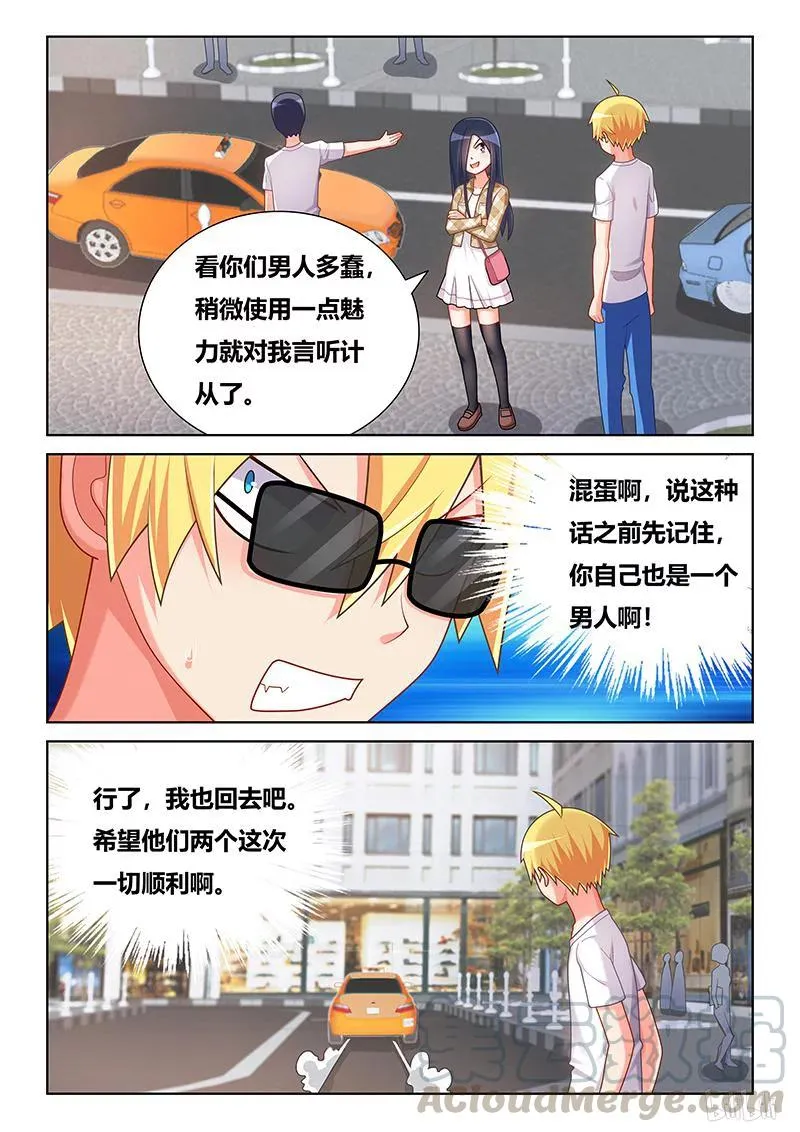 393 真人PK 第7页