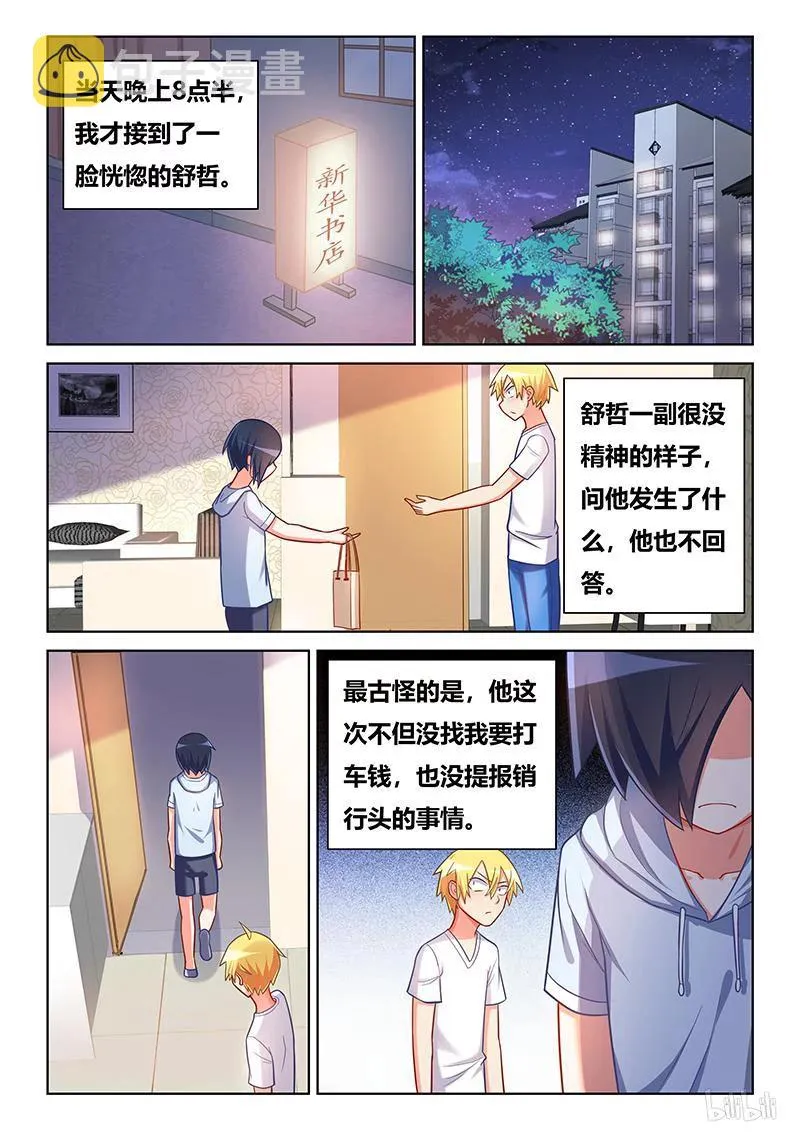 393 真人PK 第8页