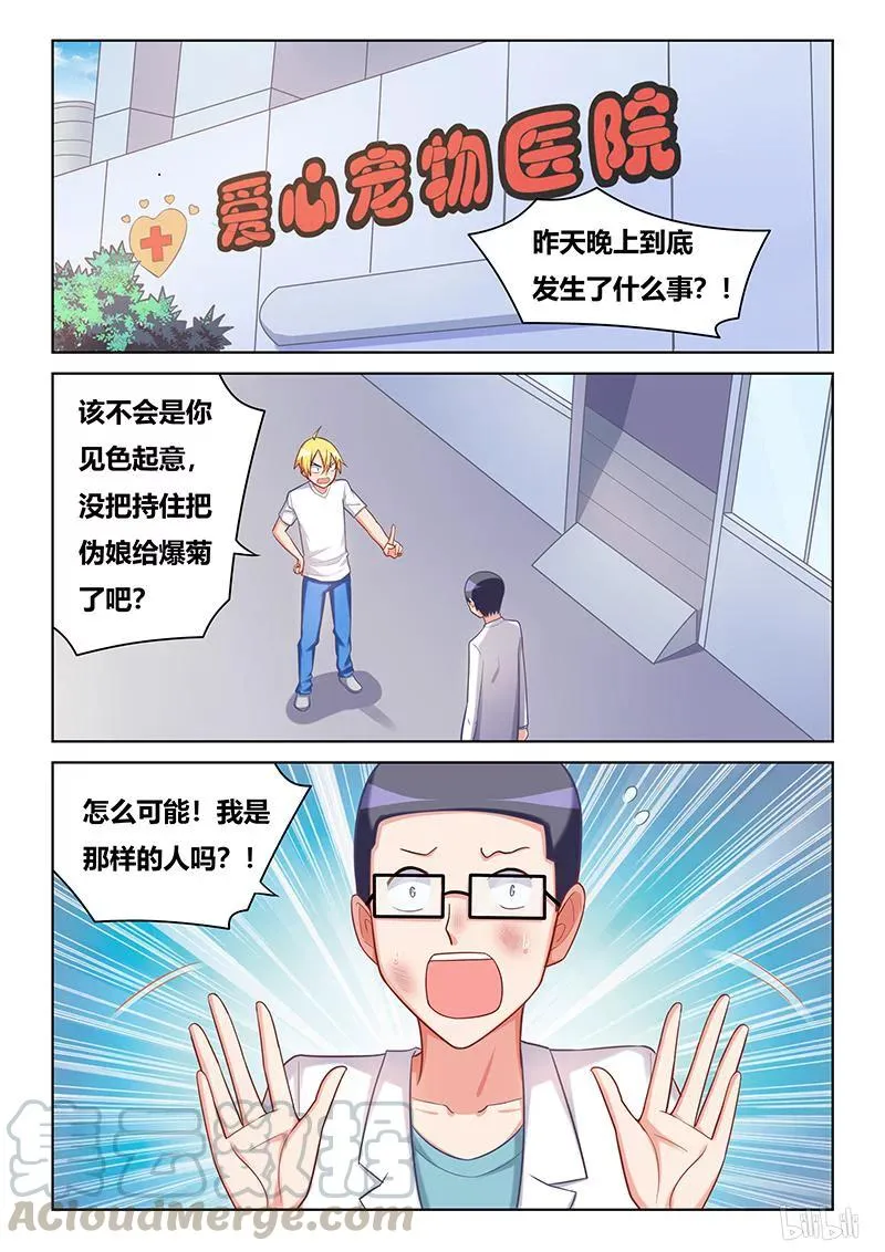 393 真人PK 第9页