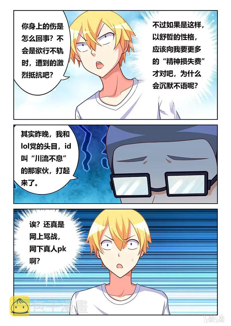 393 真人PK 第10页