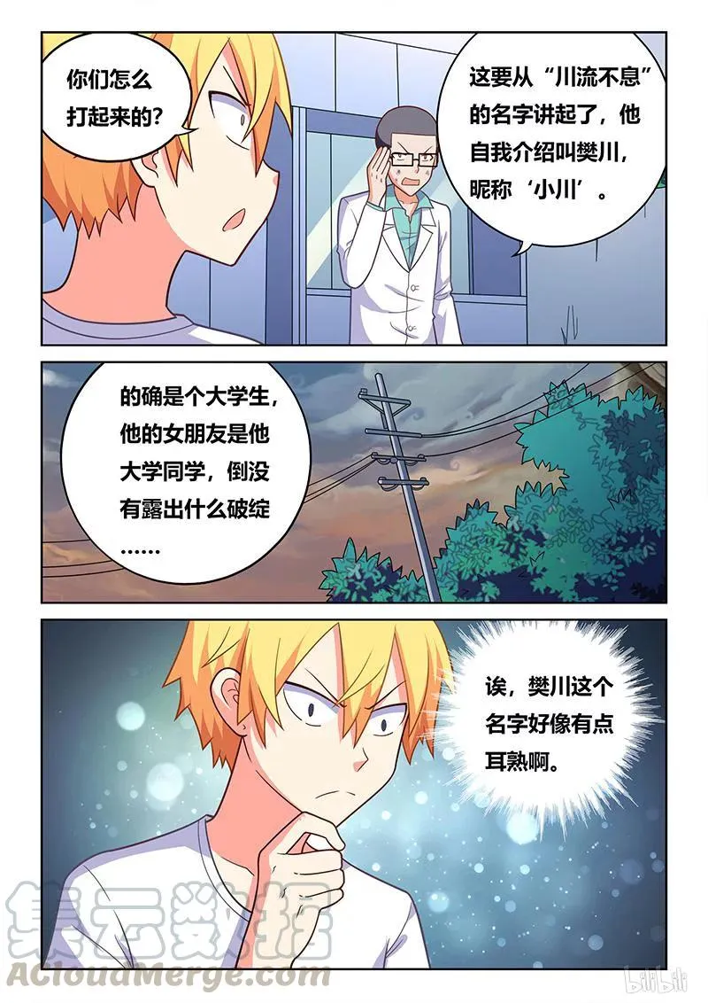 393 真人PK 第11页