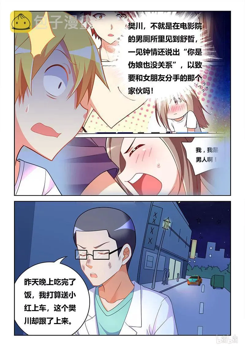 393 真人PK 第12页