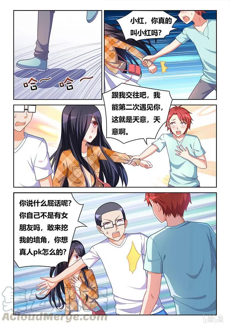 393 真人PK 第13页