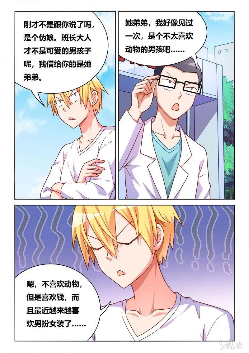 392 替身女友 第2页