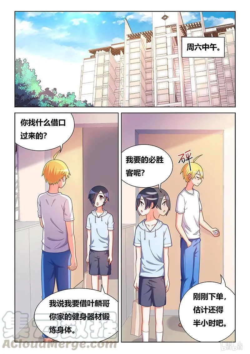 392 替身女友 第5页