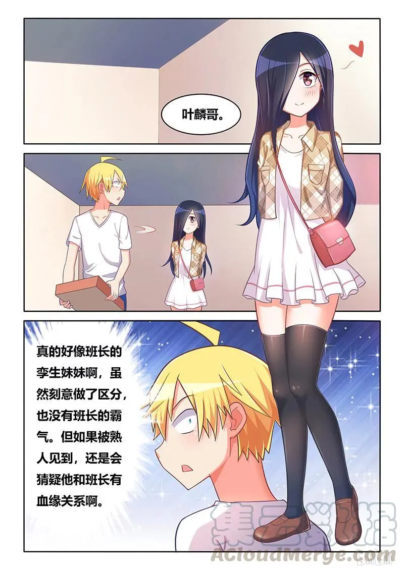 392 替身女友 第7页