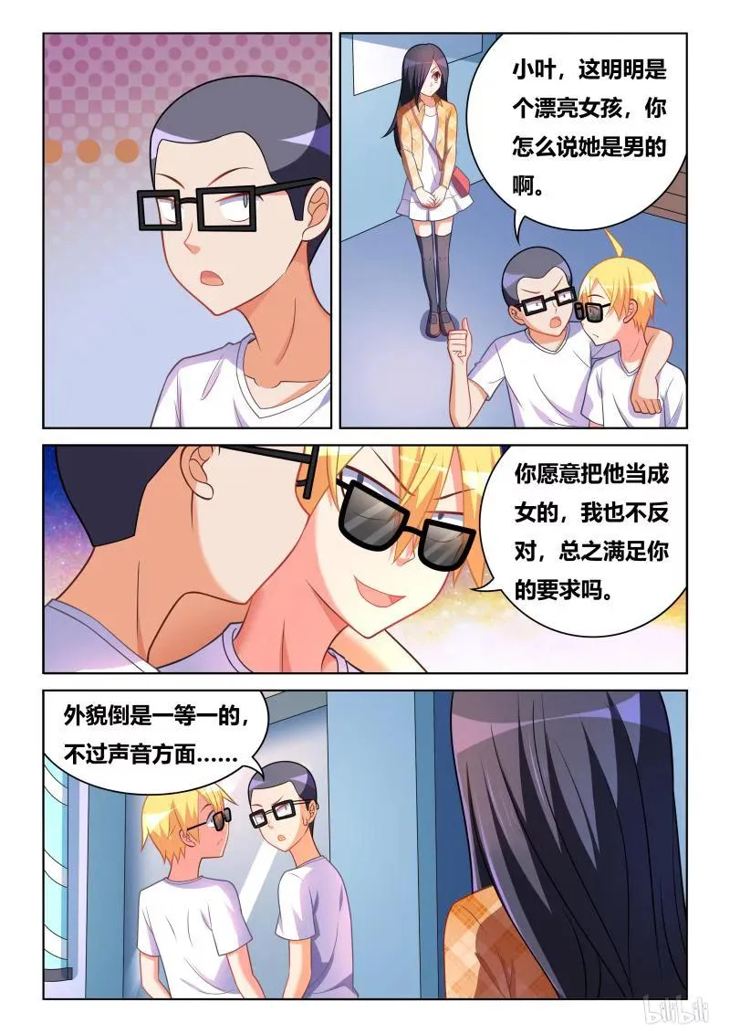 392 替身女友 第12页