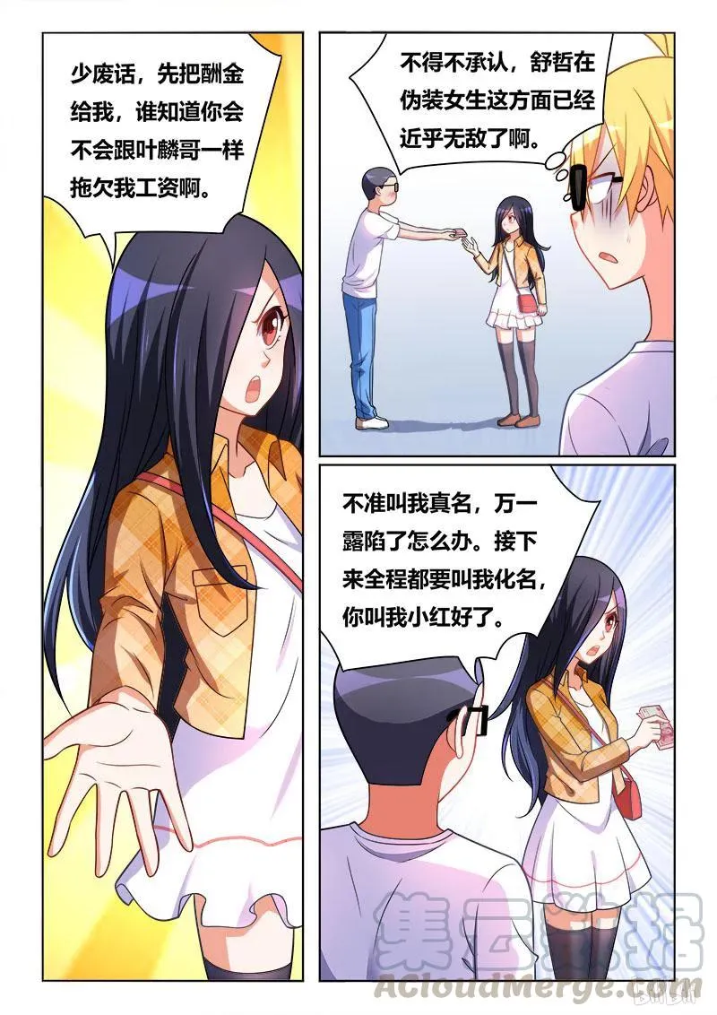 392 替身女友 第13页