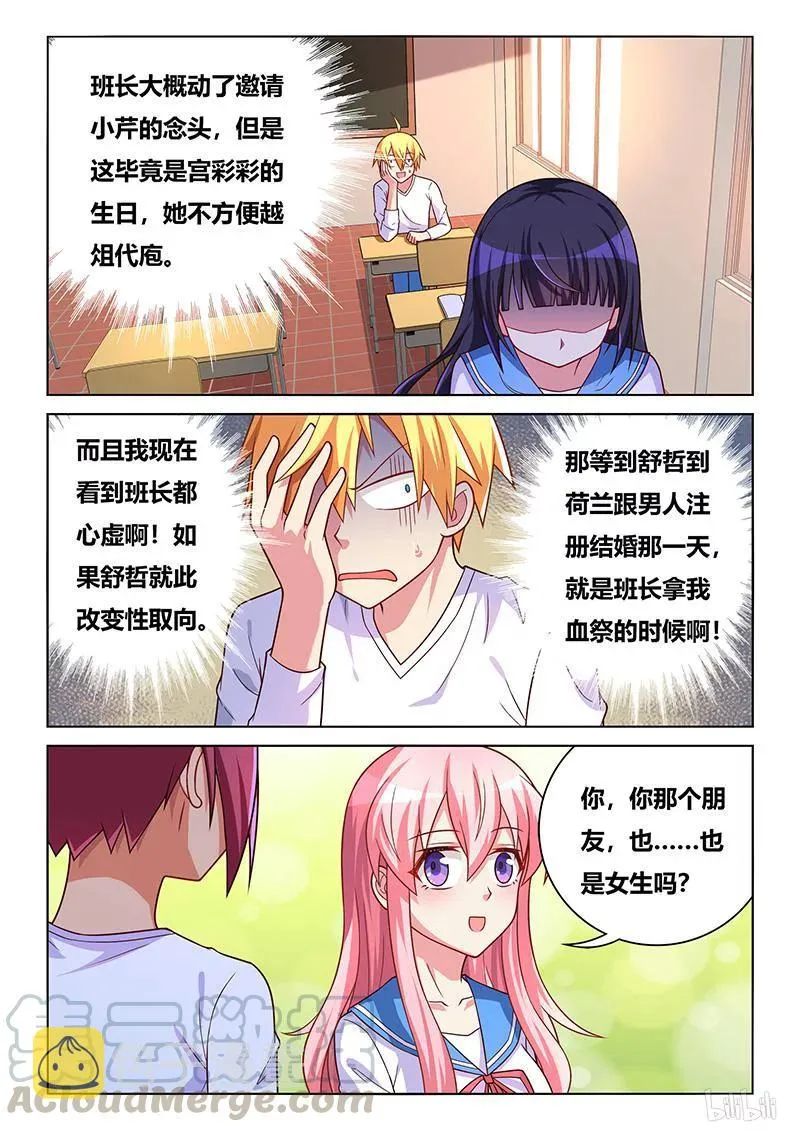 395 前往赴会 第3页