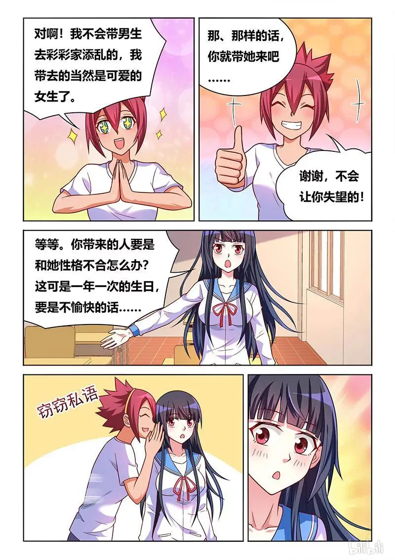 395 前往赴会 第4页