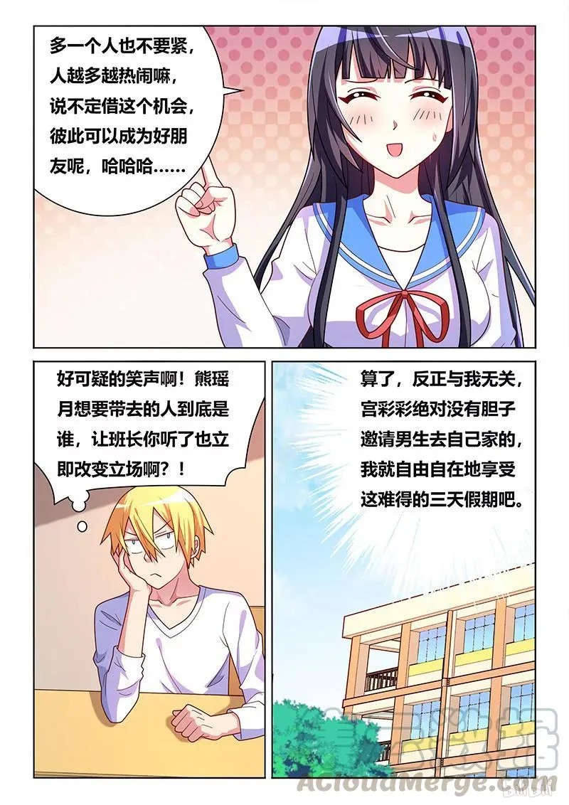 395 前往赴会 第5页