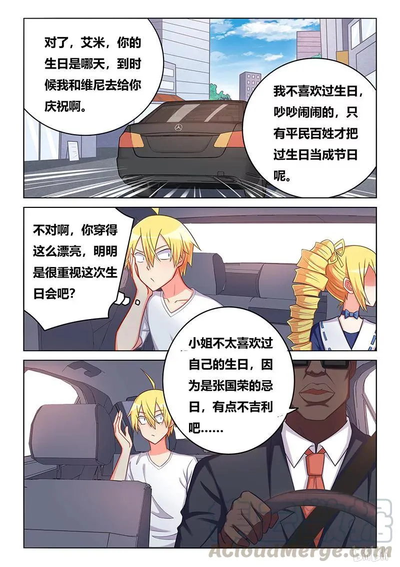 395 前往赴会 第9页