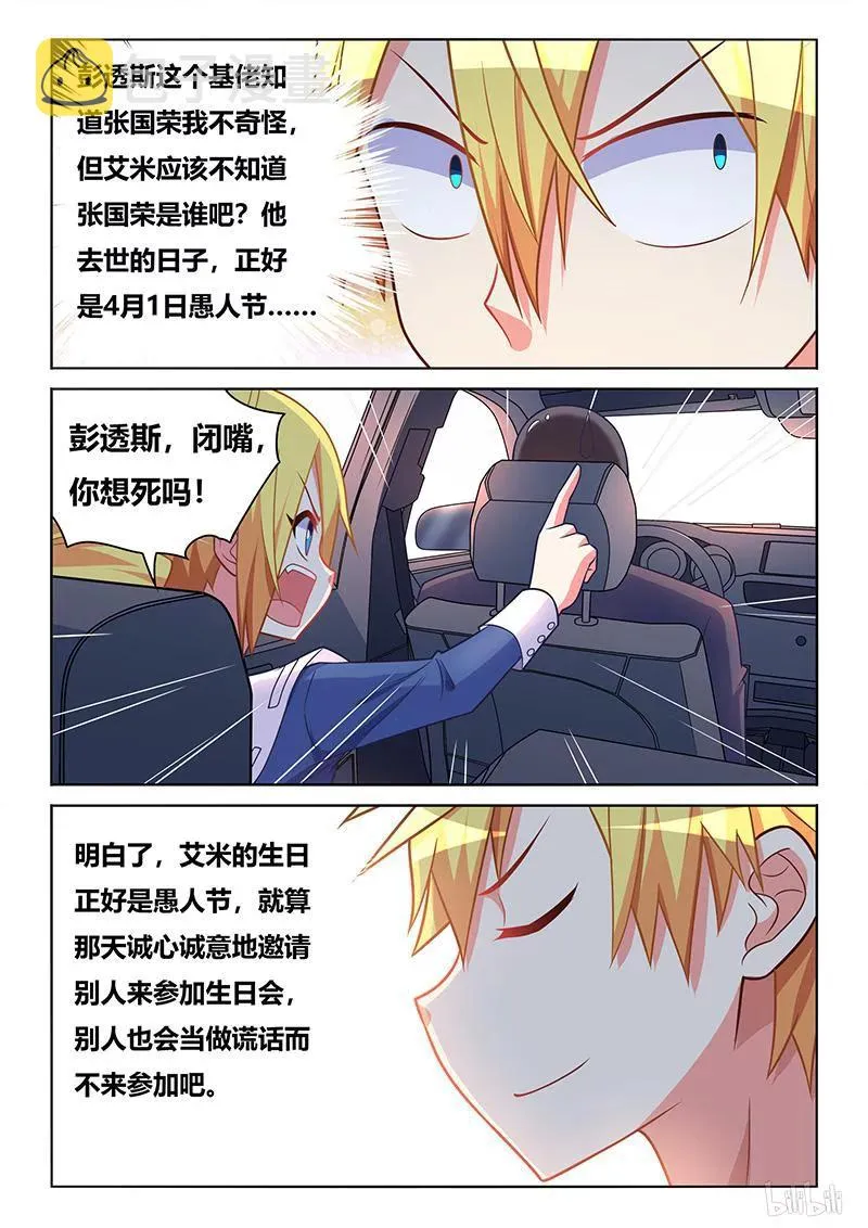 395 前往赴会 第10页