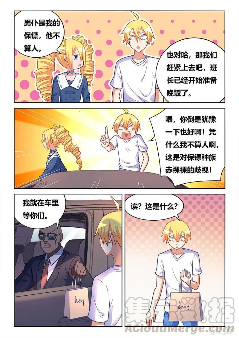 395 前往赴会 第13页
