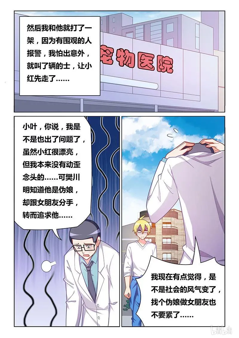 394 生日邀请 第6页