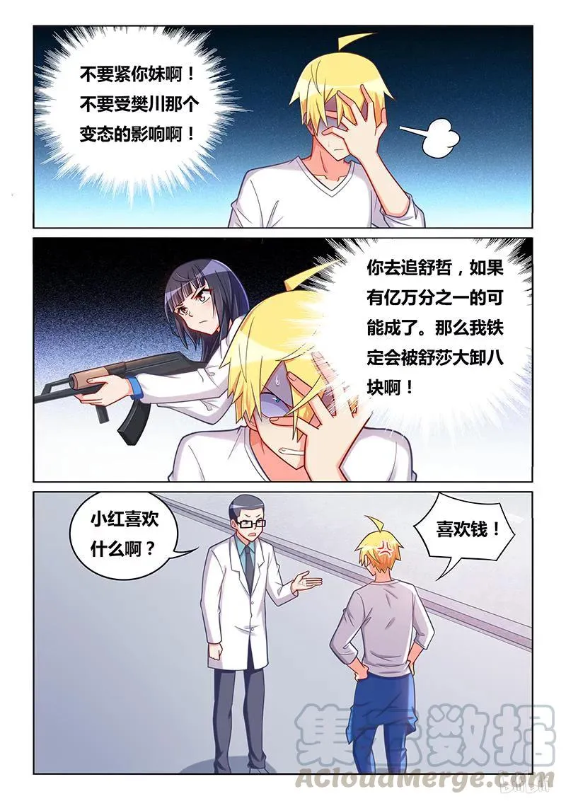 394 生日邀请 第7页