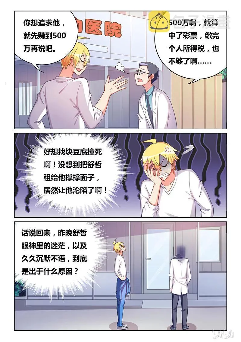 394 生日邀请 第8页