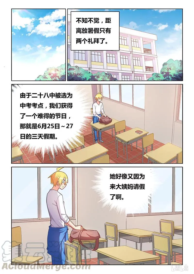 394 生日邀请 第9页