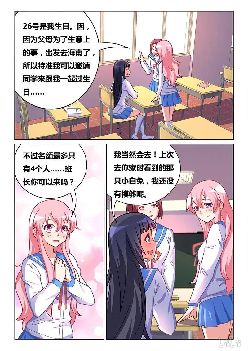 394 生日邀请 第10页