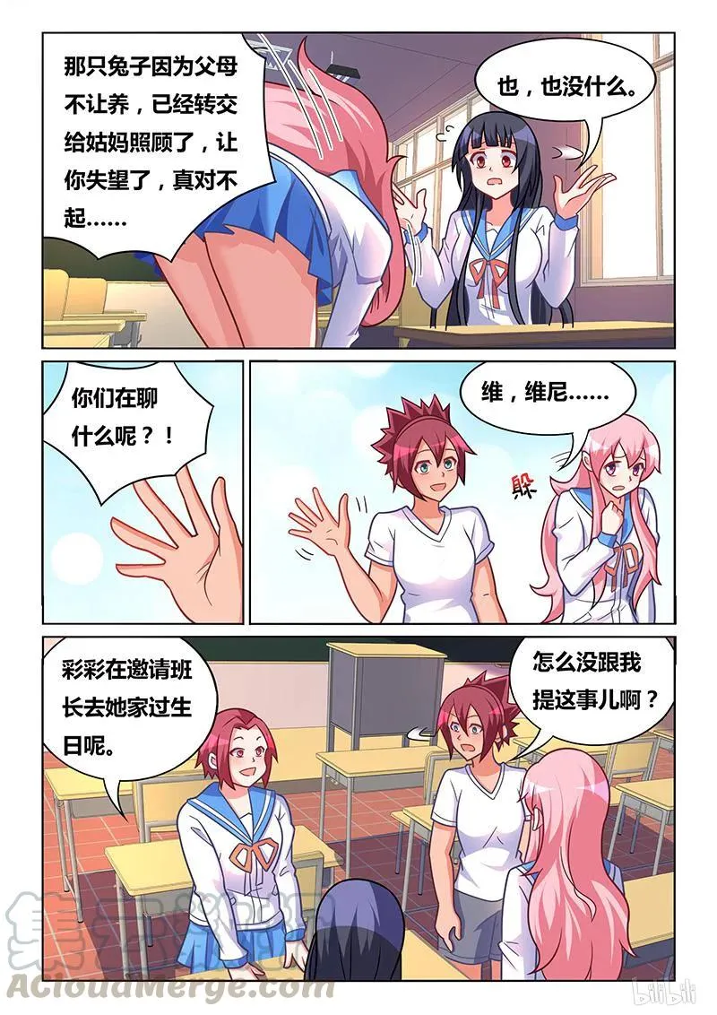 394 生日邀请 第11页