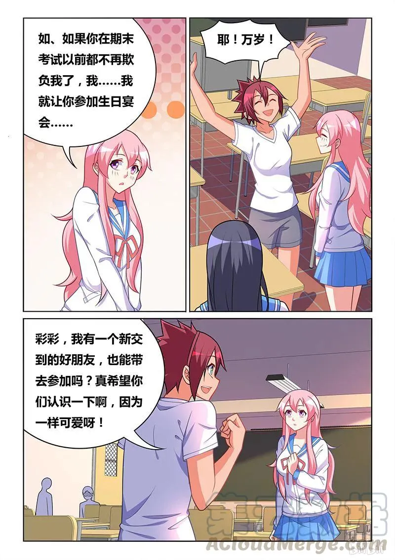 394 生日邀请 第13页