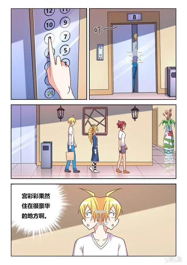 396 一物降一物 第2页