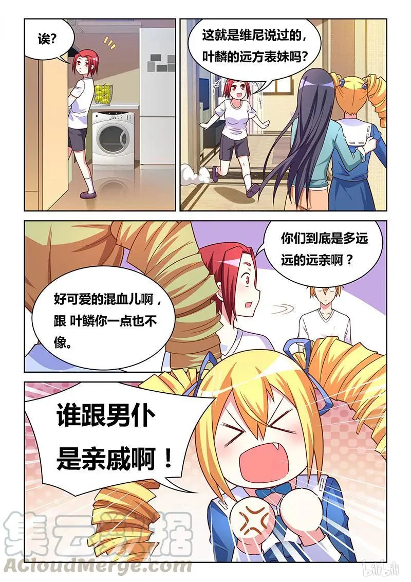 397 真人洋娃娃 第3页