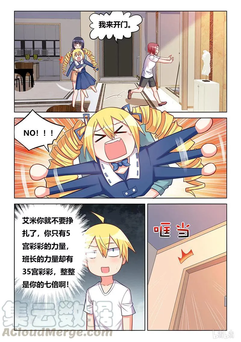 397 真人洋娃娃 第7页